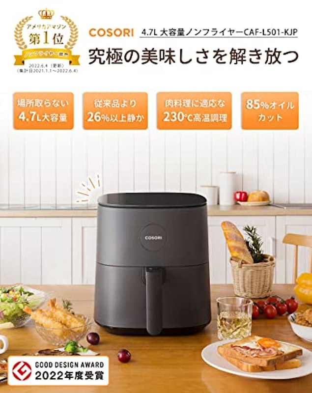 ノンフライヤー 2