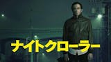 サイコパス映画のおすすめ人気ランキング 2