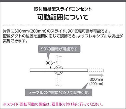 取付簡易型スライドコンセント  3