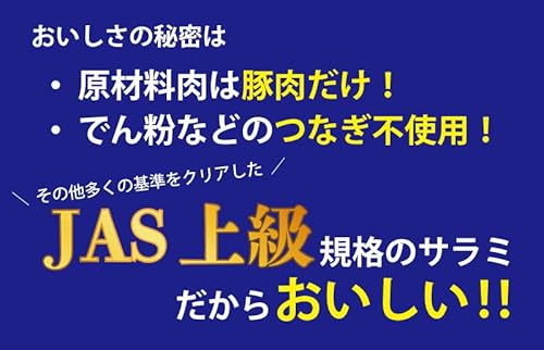  銀河のサラミ上級 26g5パック 3
