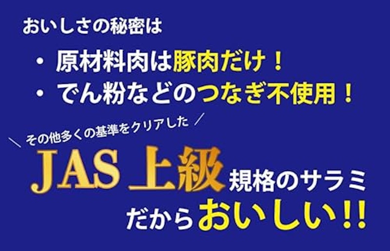 銀河のサラミ上級 26g5パック 3