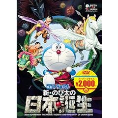 21年 ドラえもん映画のおすすめ人気ランキング選 Mybest 21年 ドラえもん映画のおすすめ人気ランキング選 Mybest