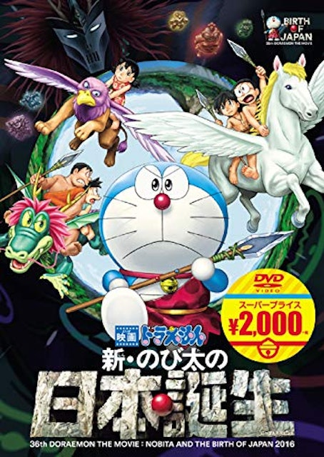 21年 ドラえもん映画のおすすめ人気ランキング選 Mybest 21年 ドラえもん映画のおすすめ人気ランキング選 Mybest