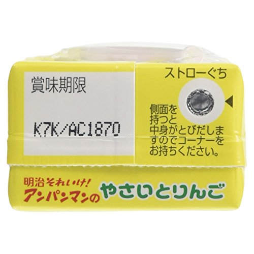やさいとりんご 5