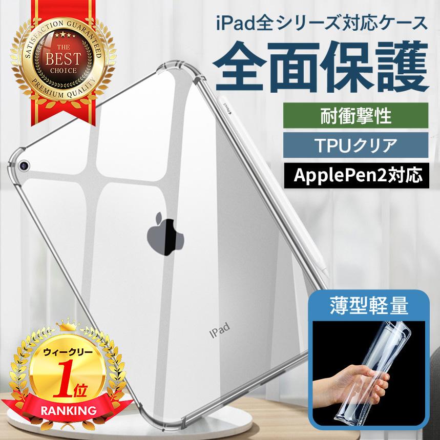 Apple iPad Air 5 シルバー 本体 カバー付き iPad Airケースのおすすめ