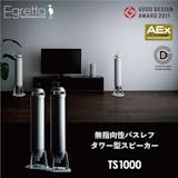 リビング向けスピーカーのおすすめ人気ランキング【2026年6月】 2