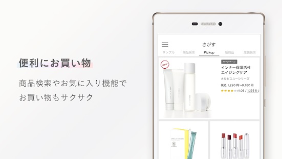 パーソナルカラーに合ったメイクが分かる 2