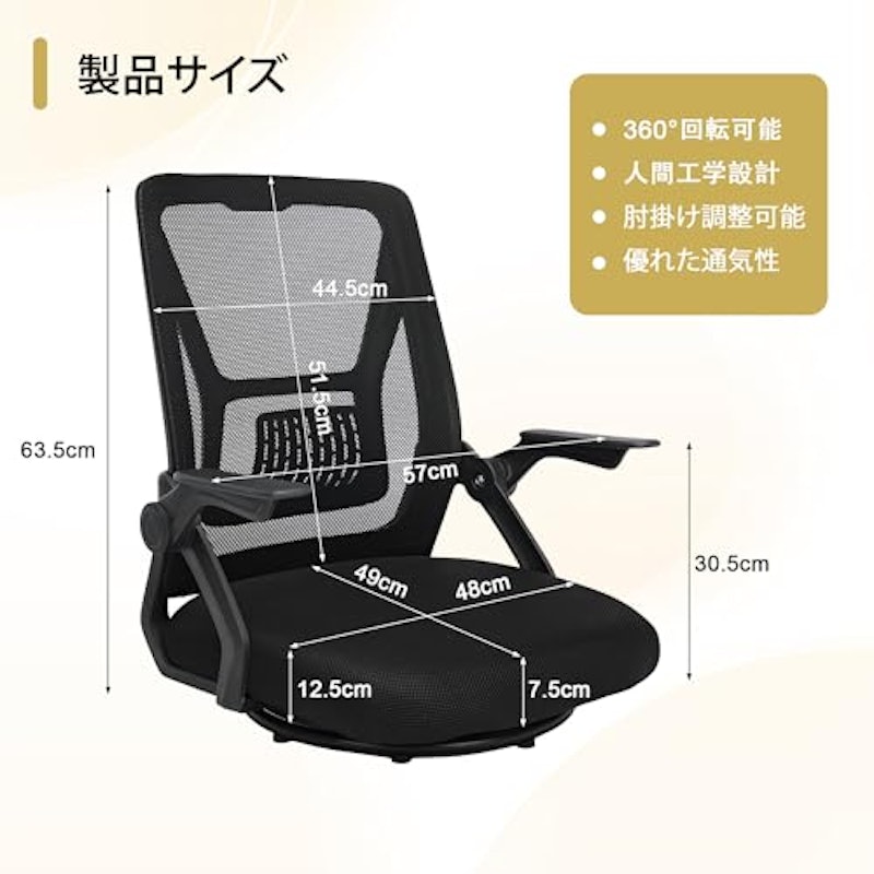 座椅子 2