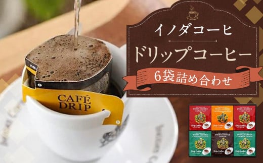 UCC 職人の珈琲 192杯分ドリップコーヒー 12袋（3種類×4袋） - コーヒー