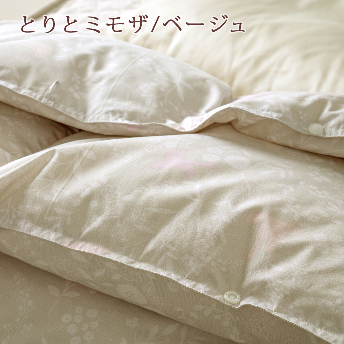 2枚合わせ羽毛布団 5