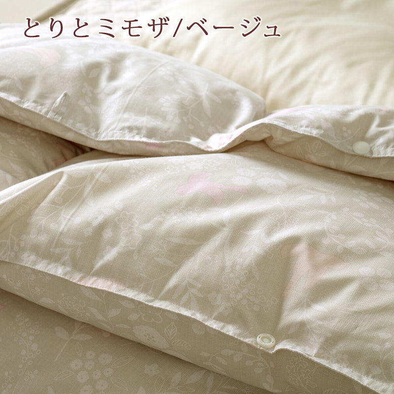 2枚合わせ羽毛布団 5