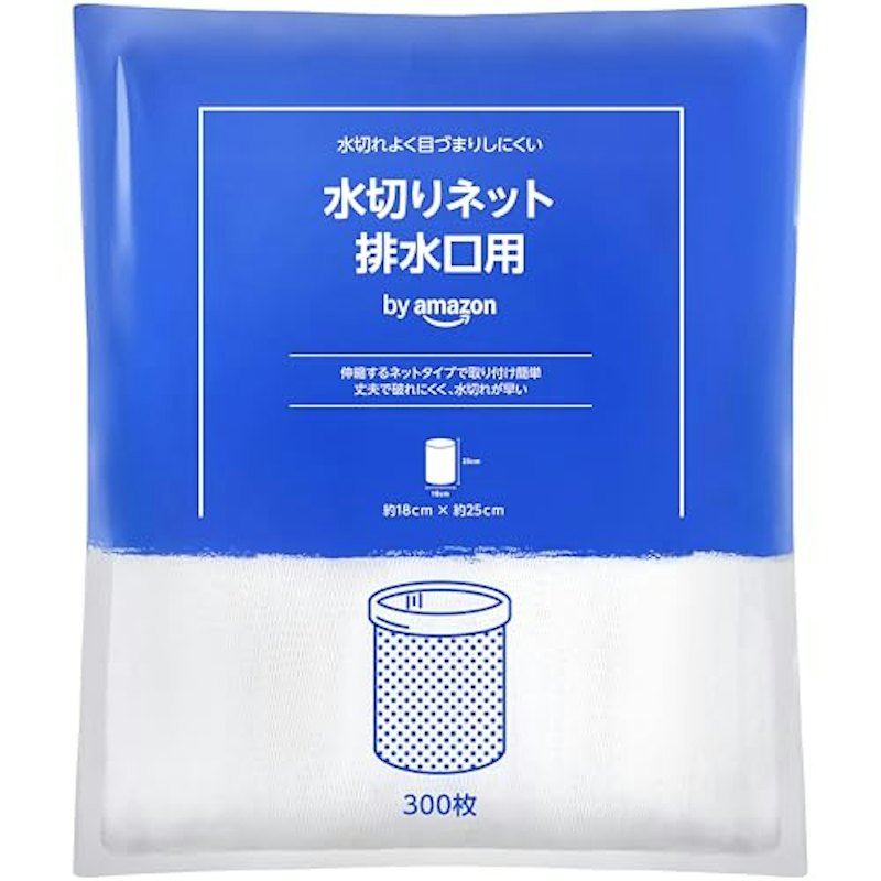 水切りネット 1