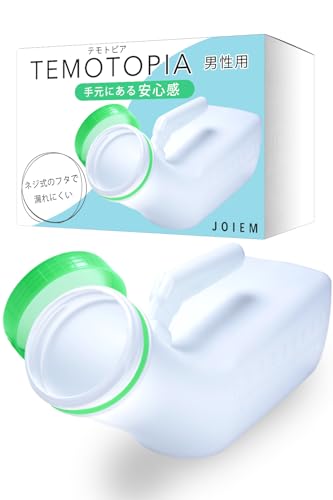 男性用尿器 尿瓶 1
