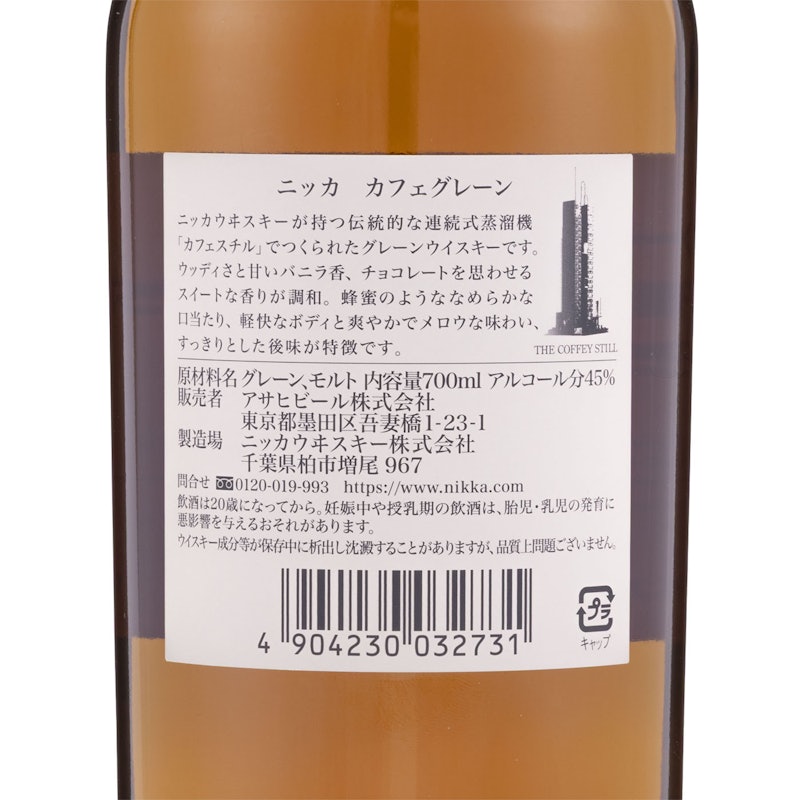 カフェグレーン ウイスキー 6