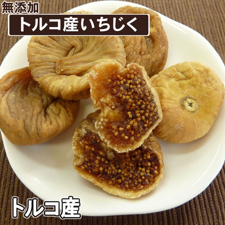 トルコ産白イチジク 2