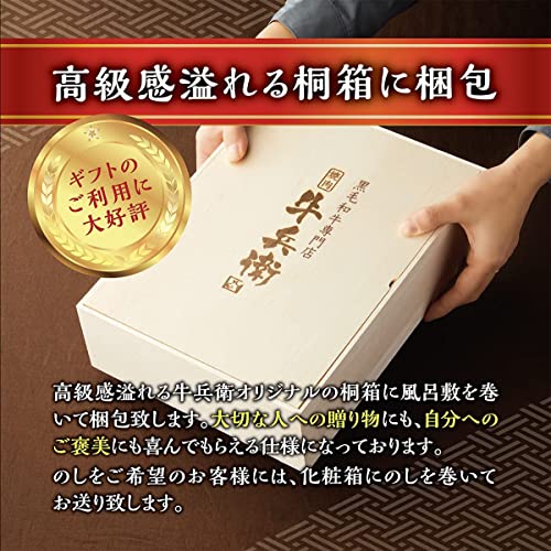 焼肉牛兵衛 黒毛和牛すき焼きセット 4