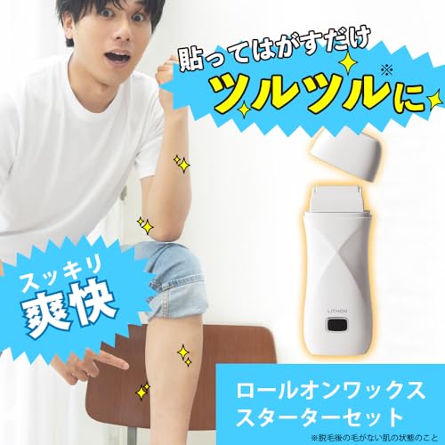 ロールオンワックス スターターセット 2