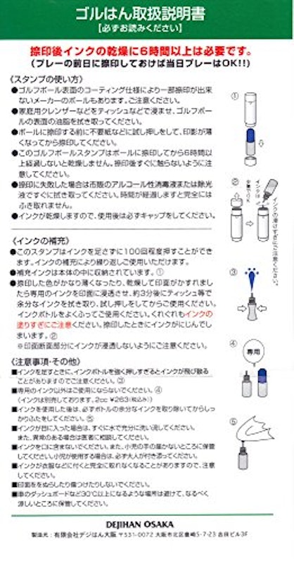 ゴルフボールスタンプ 2
