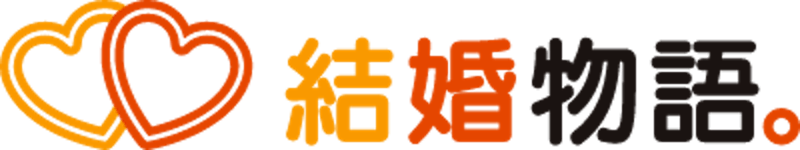 結婚物語。 1