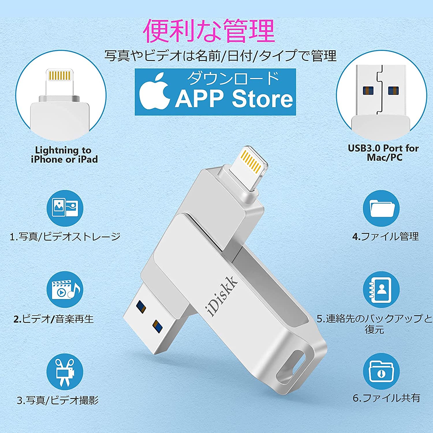 激安 バックアップ USB3.0 Lightning iPad iPhone MFI認証 apple認証 256GB USBメモリ コピー 256GB  iDiskk 128GB 64GB 外部メモリ - 64GB - hlt.no