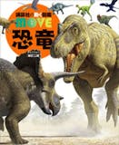 恐竜図鑑のおすすめ人気ランキング【2026年4月】 4