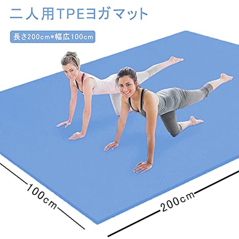 ヨガマット 2