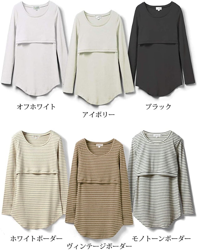 シンプル授乳トップス 9