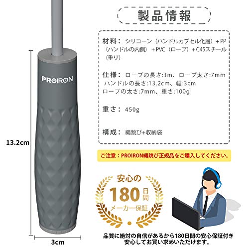 縄跳び 6
