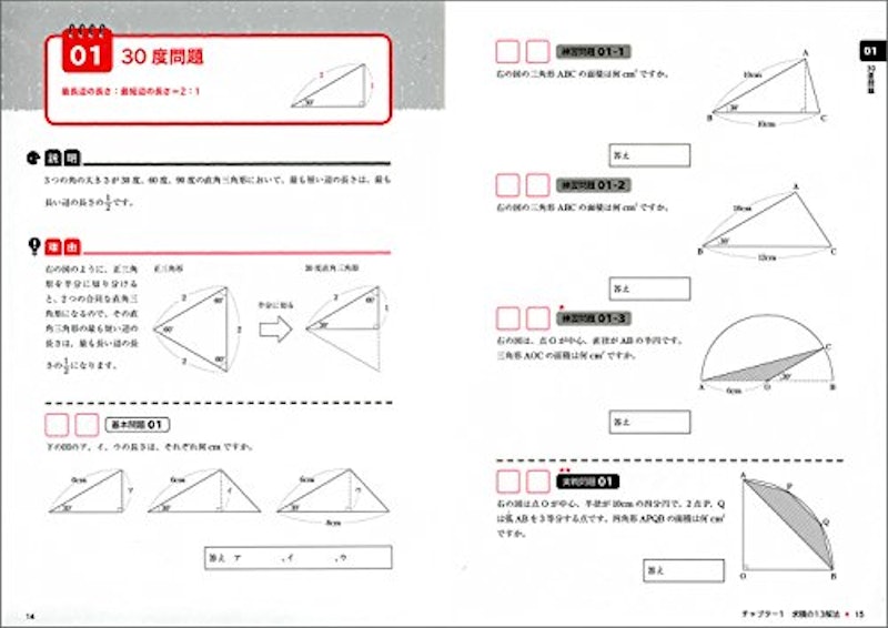 21年 中学受験用算数参考書のおすすめ人気ランキング10選 Mybest