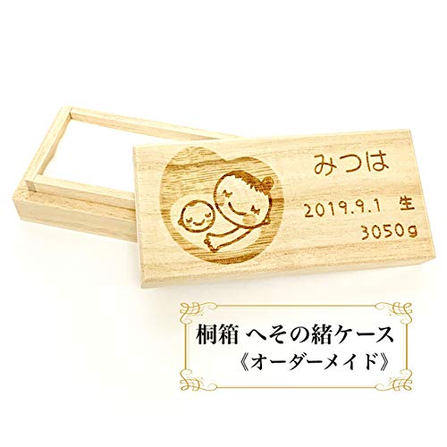 へその緒ケース&小物ケース 1