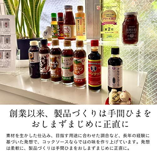 元岡とまとケチャップ  8
