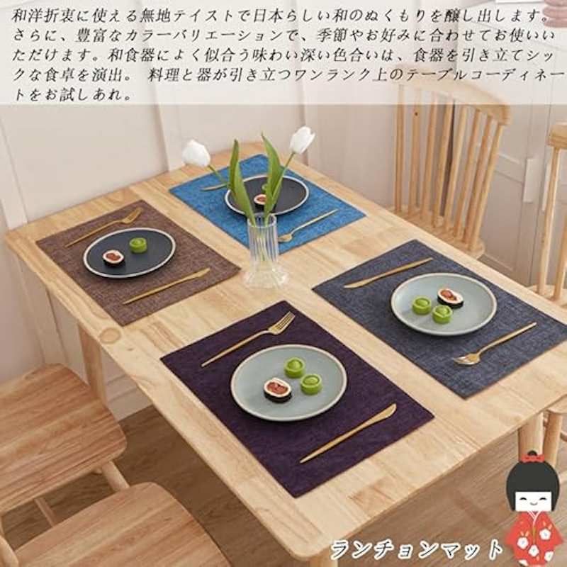 ランチョンマット 2
