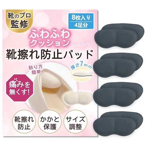 かかとパッド 1