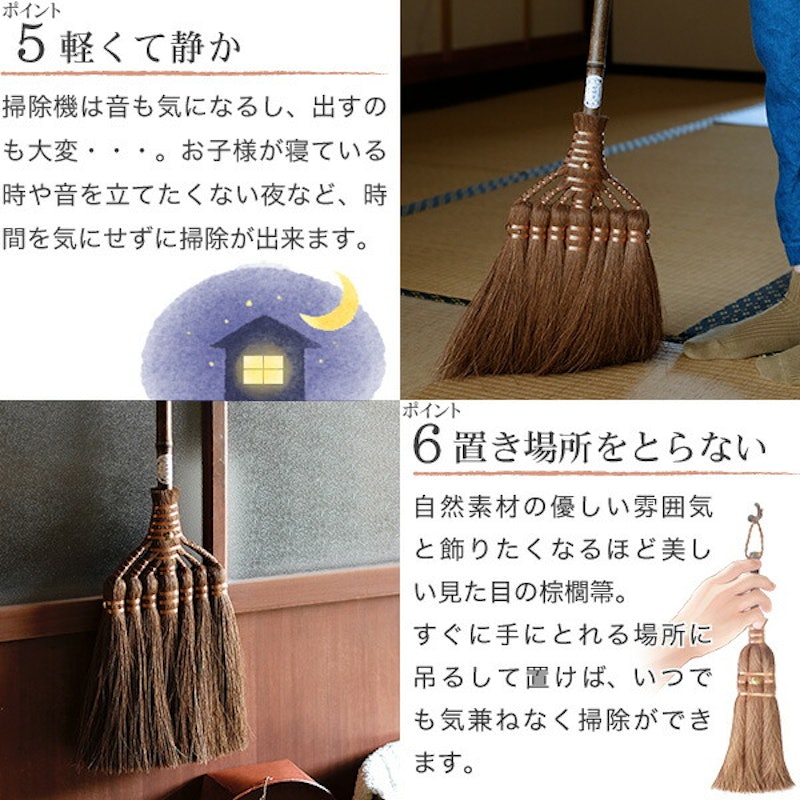7玉長柄箒 4