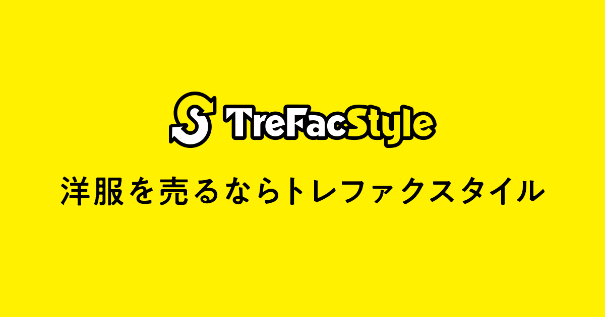 トレファクスタイル 1