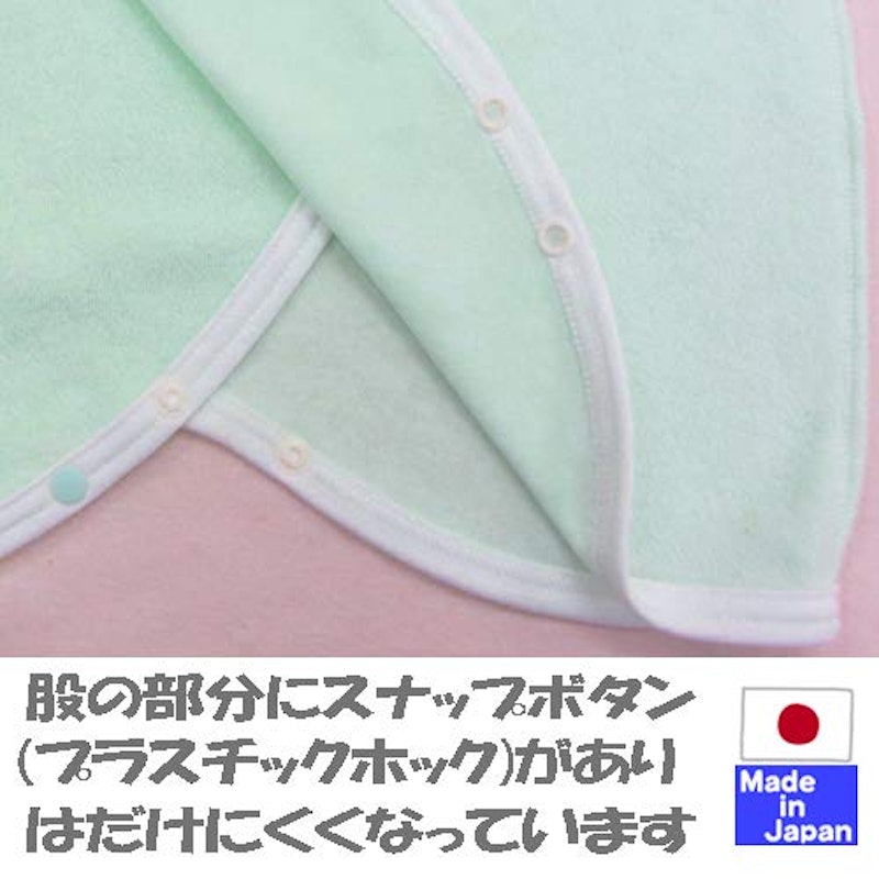 コンビ肌着 5