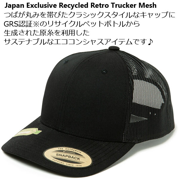 FLEXFIT リサイクルドレトロトラッカーメッシュキャップ 2