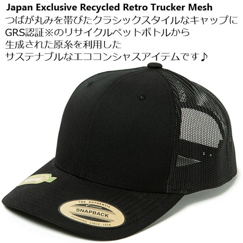 FLEXFIT リサイクルドレトロトラッカーメッシュキャップ 2