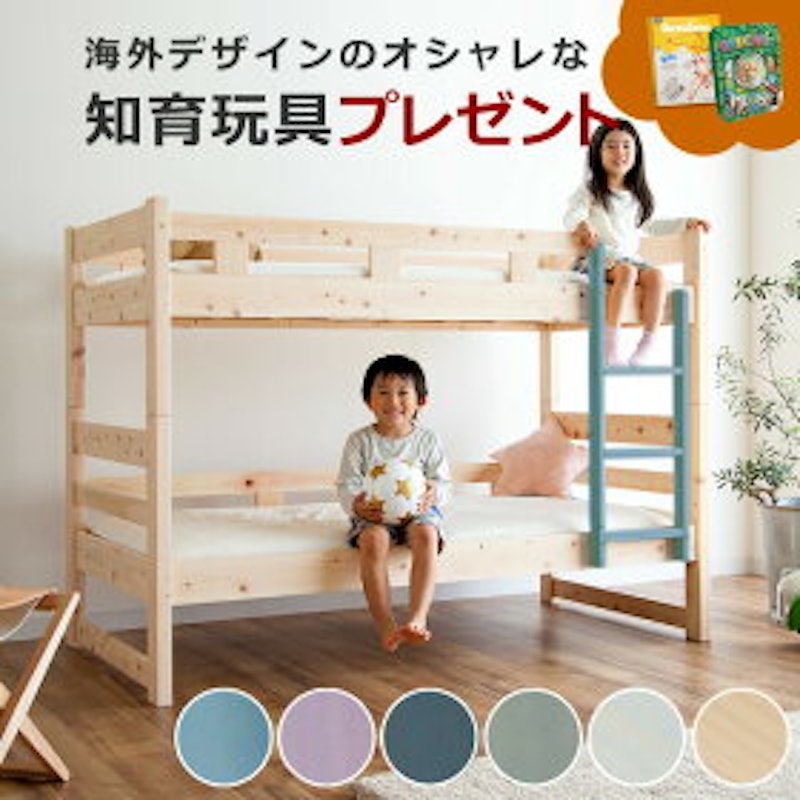 選べるすのこ コンパクトサイズの二段ベッド 1