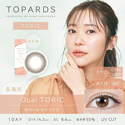オパール トーリック 2
