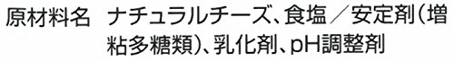 とろけるスライスチーズ 1