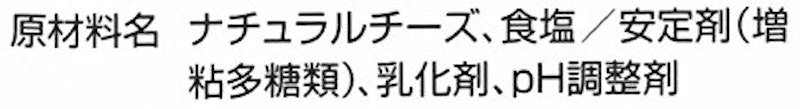 とろけるスライスチーズ 1