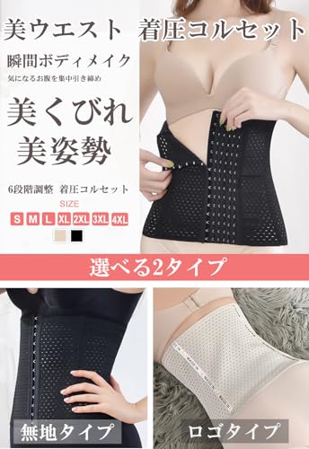 コルセット 2