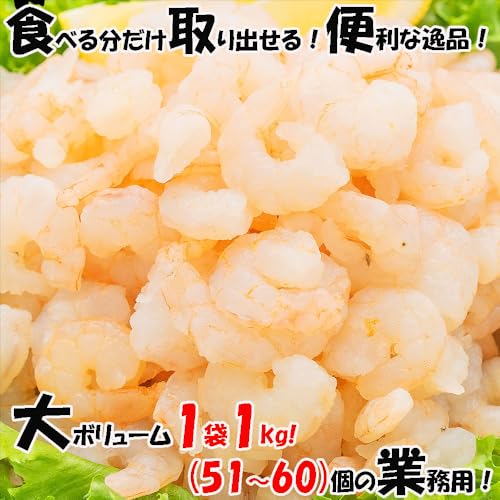 天然 むきえび 4