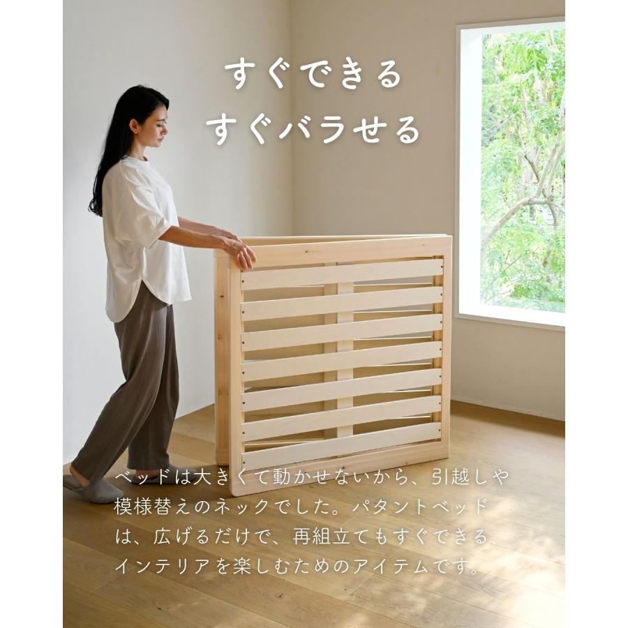 すのこベッド 2