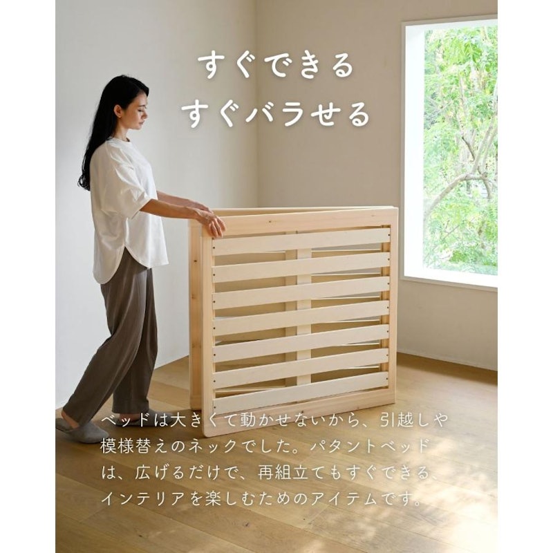 すのこベッド 2