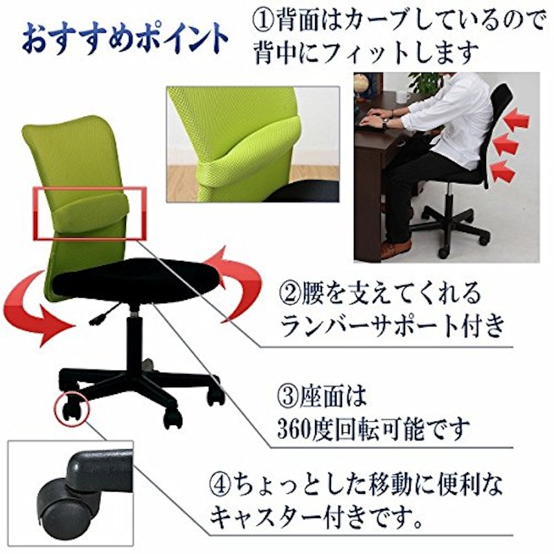 オフィスチェア 7