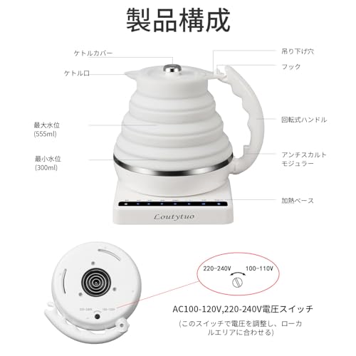 折りたたみ電気ケトル 6