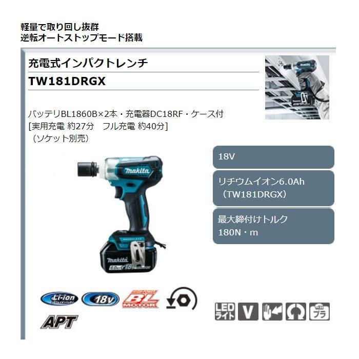 充電式インパクトレンチ 2