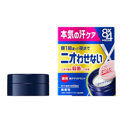 デオドラント パテ 1